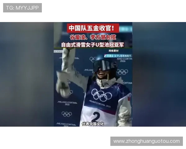 冬奥终日五金中国押谷爱凌追日